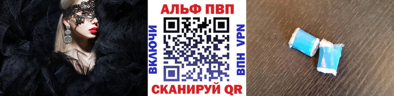 Купить закладки  Агрыз  Alpha PVP VHQ 