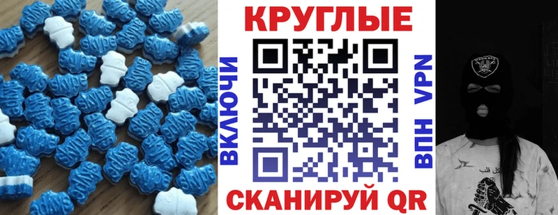 Ecstasy таблы Агрыз