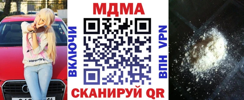 Купить закладки  Агрыз  МДМА кристаллы 