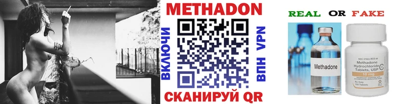 Купить где  Агрыз  Метадон methadone 